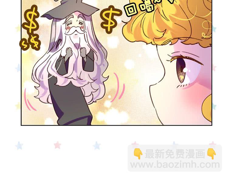 第92话 专属称呼24