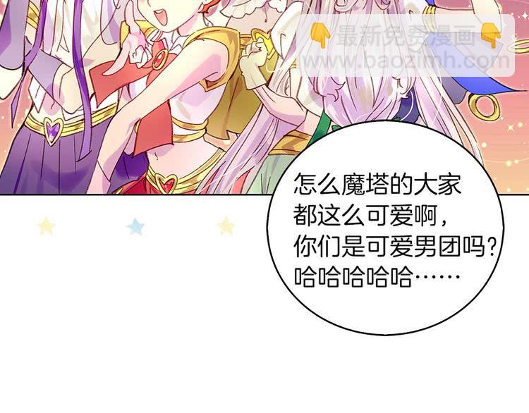 第92话 专属称呼26