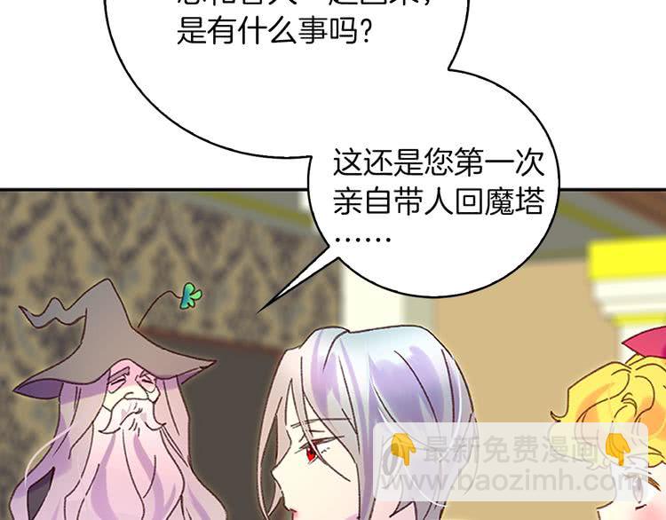 第92话 专属称呼41
