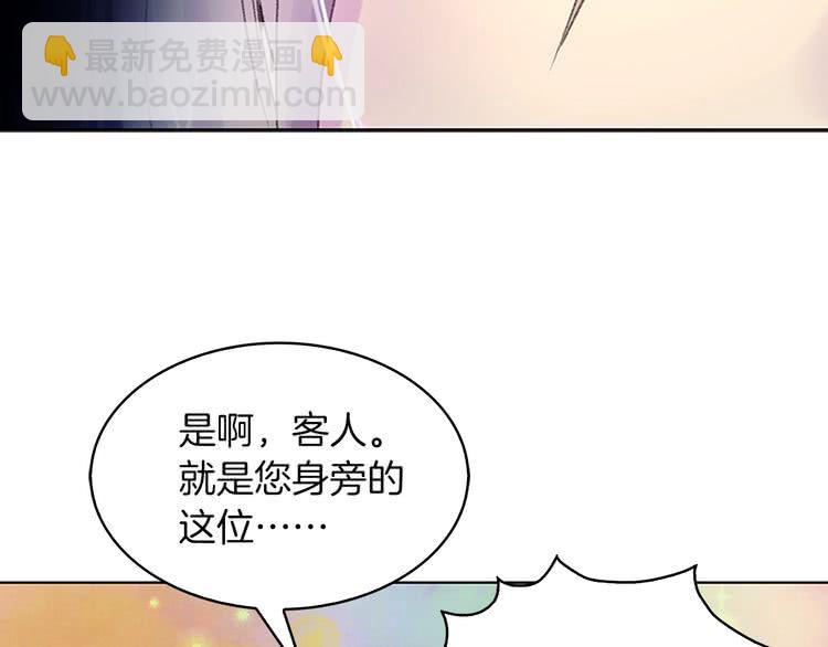 第92话 专属称呼44