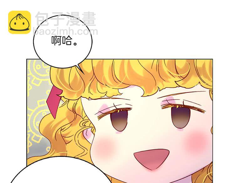 第92话 专属称呼5