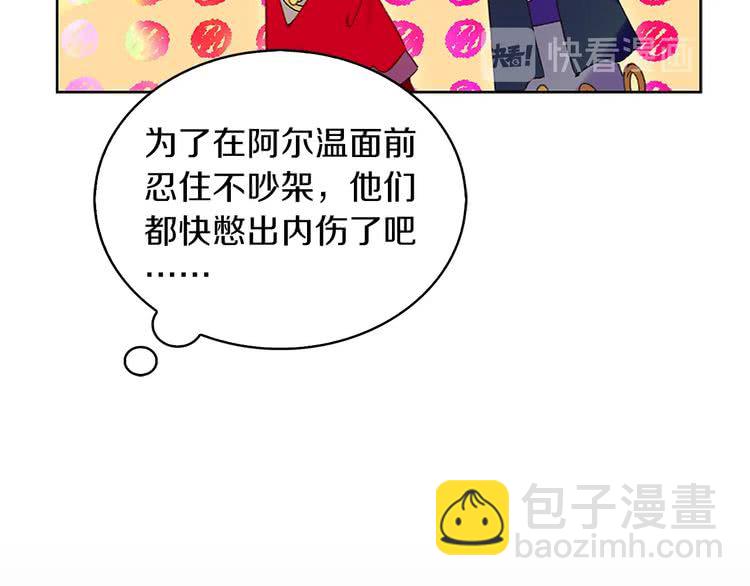 第92话 专属称呼54
