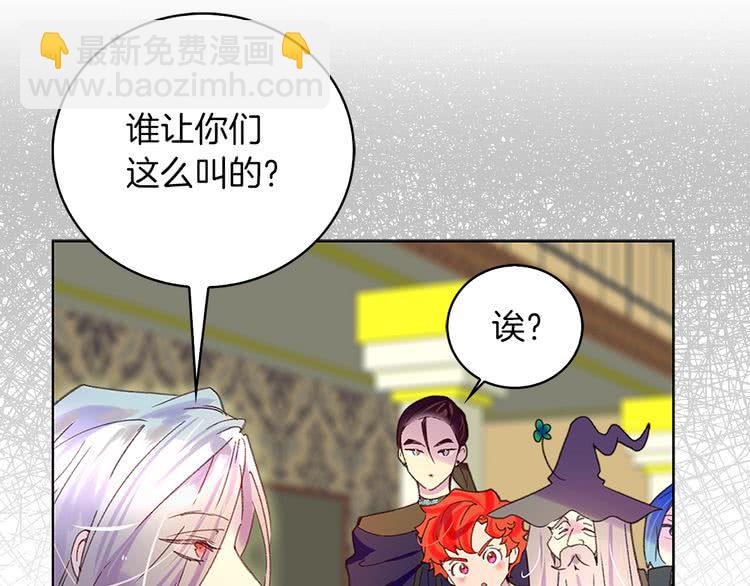 第92话 专属称呼55