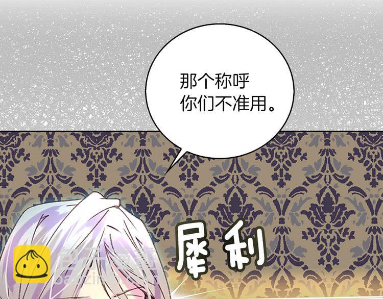 第92话 专属称呼57