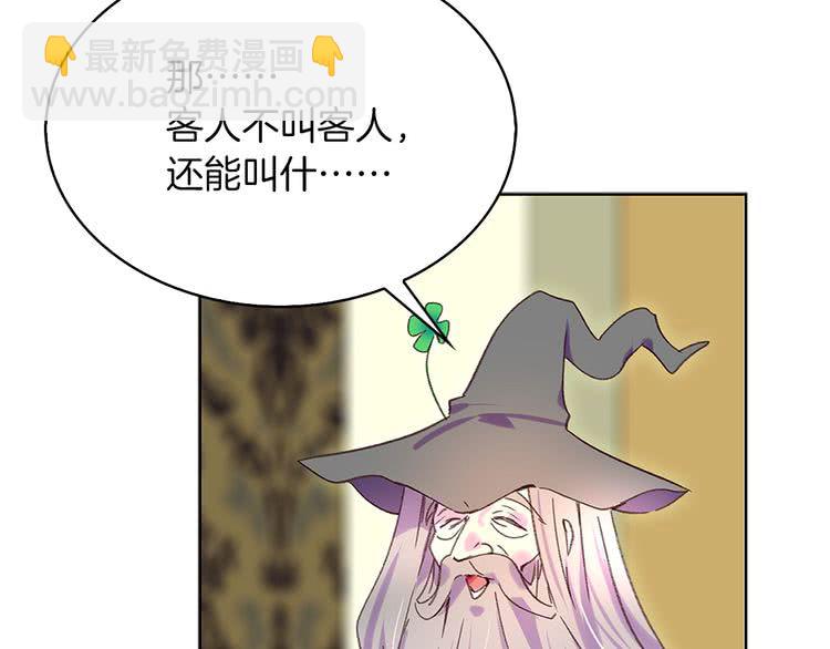 第92话 专属称呼61
