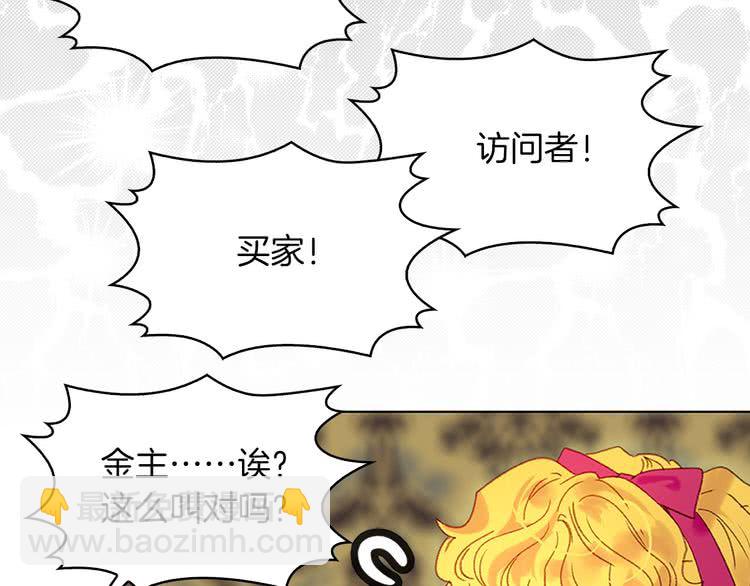 第92话 专属称呼65