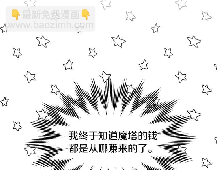 第92话 专属称呼7