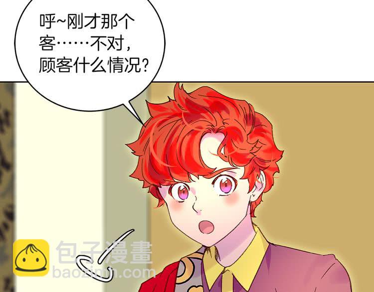 第92话 专属称呼89