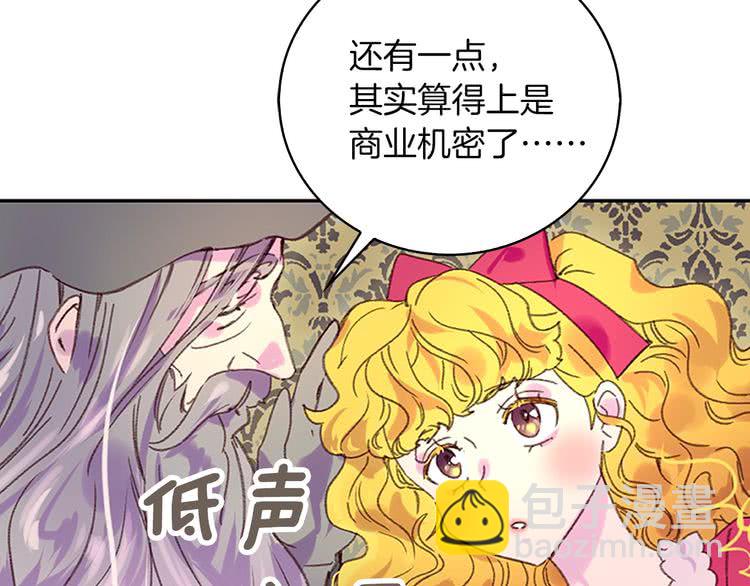 第92话 专属称呼9