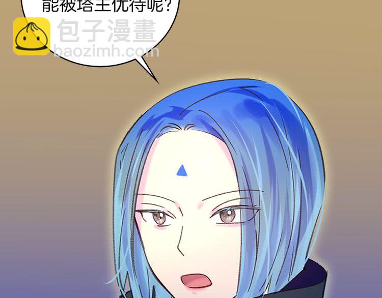 第92话 专属称呼93