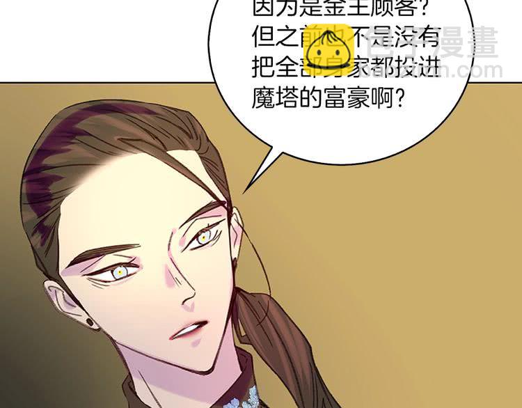 第92话 专属称呼95