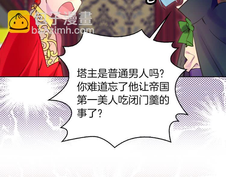 第93话 逛魔塔10