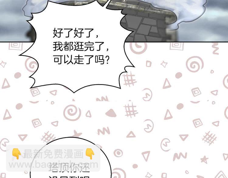 第93话 逛魔塔40