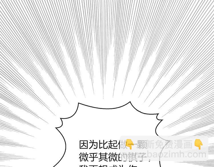 第96话 这是你拒绝我的理由？105