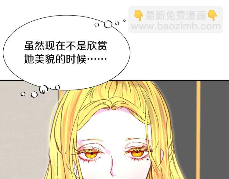第96话 这是你拒绝我的理由？53
