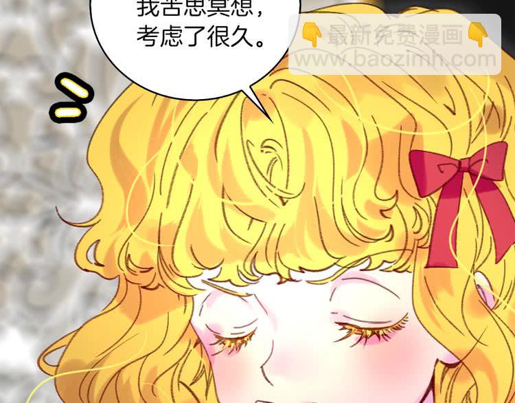 第96话 这是你拒绝我的理由？63
