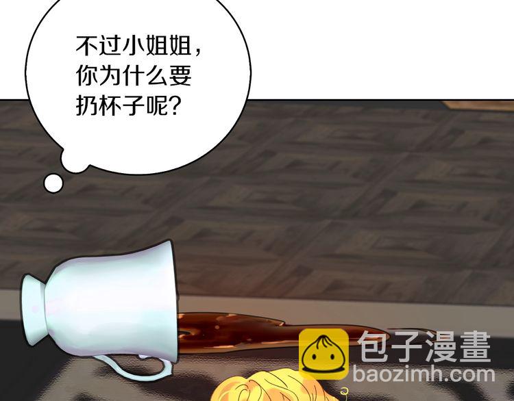 第96话 这是你拒绝我的理由？87