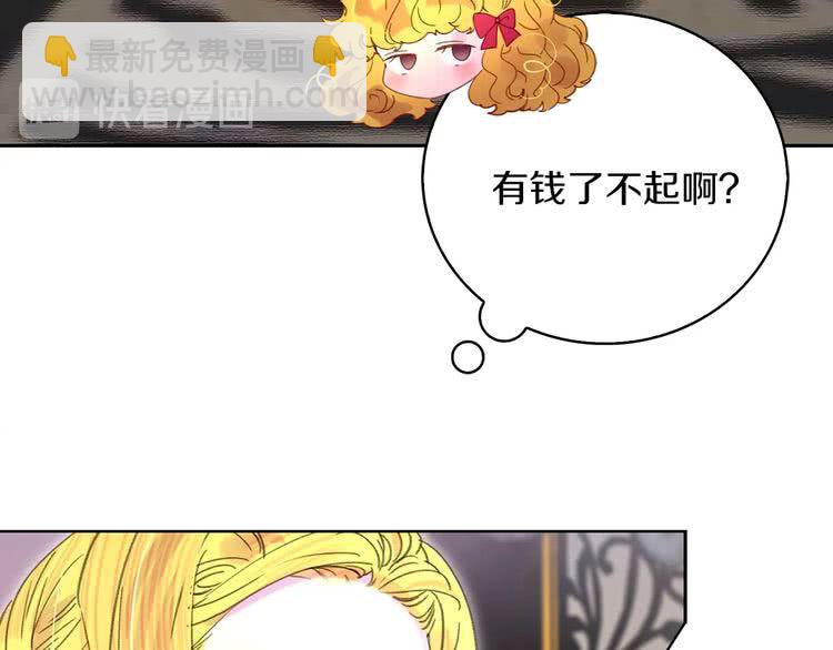 第96话 这是你拒绝我的理由？88