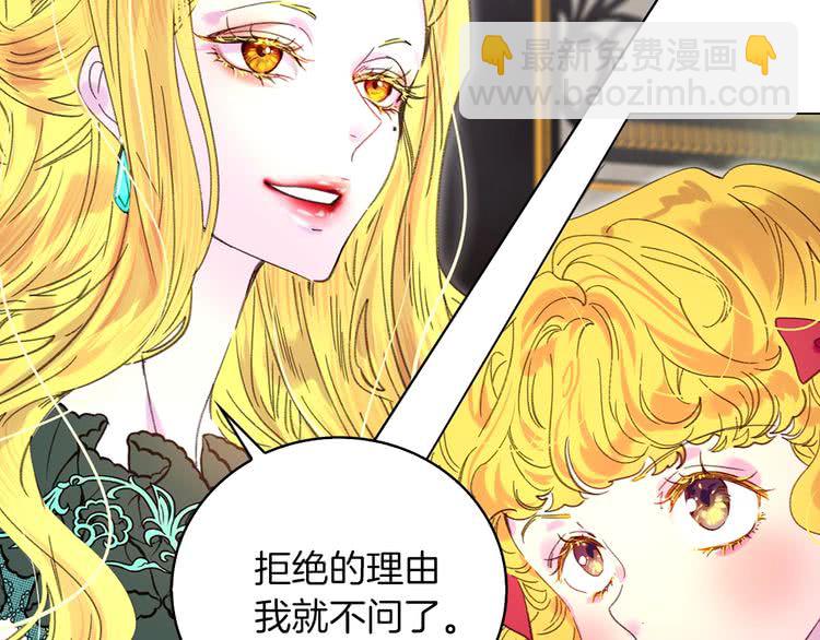 第96话 这是你拒绝我的理由？89