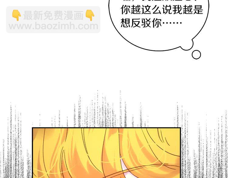 第96话 这是你拒绝我的理由？96