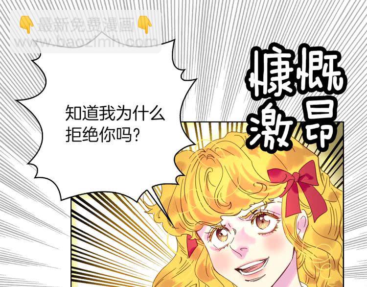 第96话 这是你拒绝我的理由？99