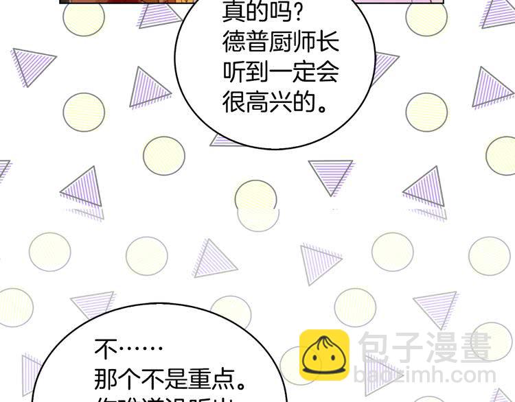 第97话 暴风雨前的宁静70