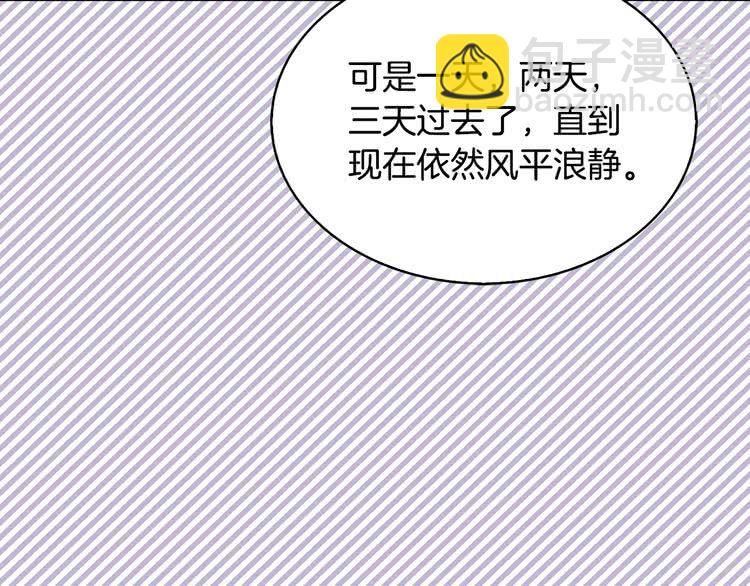 第97话 暴风雨前的宁静88
