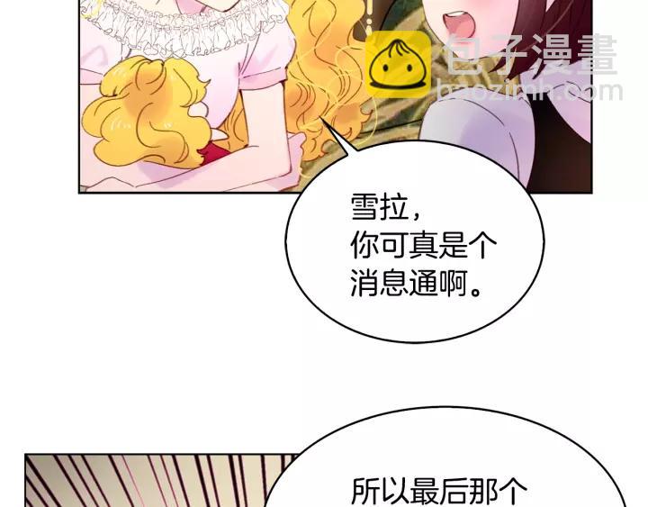 第98话 吃瓜未遂10