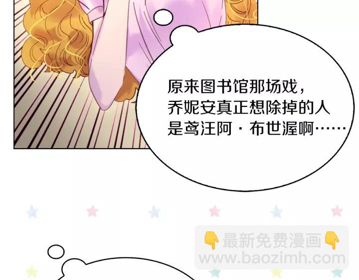 第98话 吃瓜未遂12