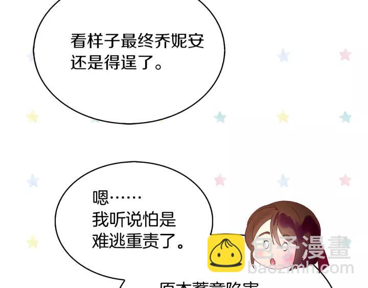 第98话 吃瓜未遂13