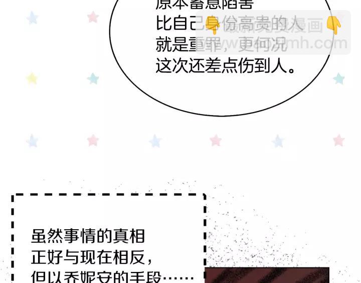第98话 吃瓜未遂14