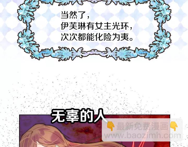 第98话 吃瓜未遂20