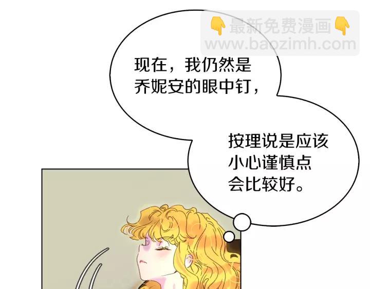 第98话 吃瓜未遂3