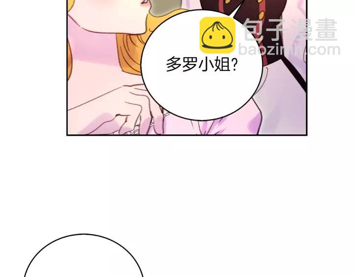 第98话 吃瓜未遂32