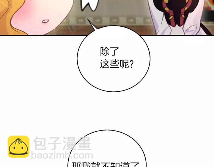 第98话 吃瓜未遂36