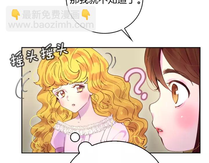 第98话 吃瓜未遂37