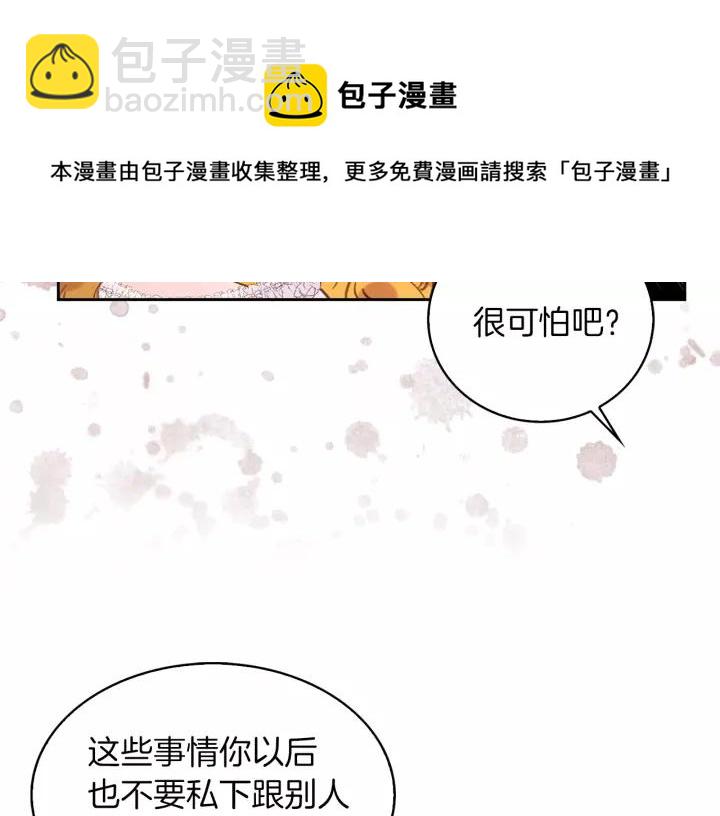 第98话 吃瓜未遂42