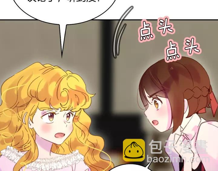 第98话 吃瓜未遂43