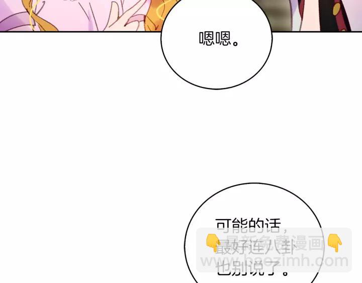 第98话 吃瓜未遂44