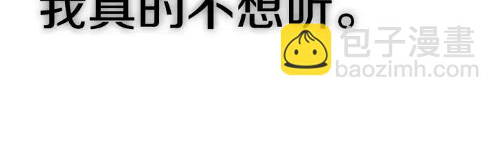 第98话 吃瓜未遂46