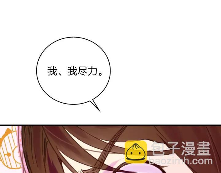 第98话 吃瓜未遂51