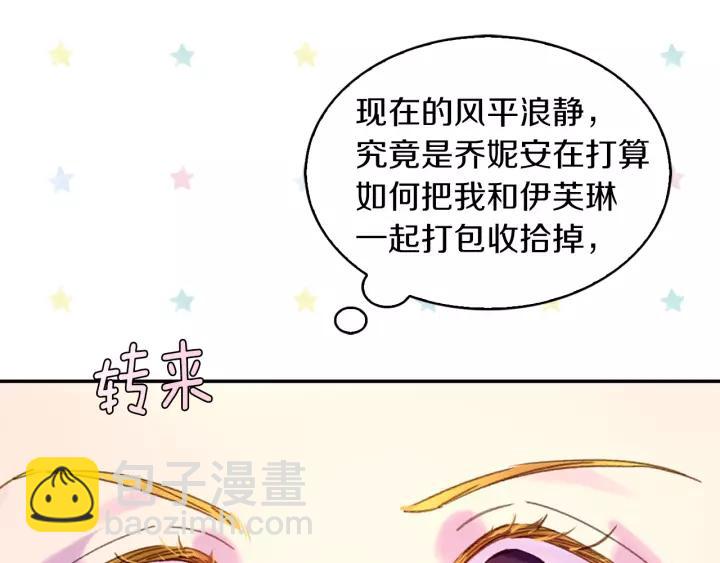 第98话 吃瓜未遂59