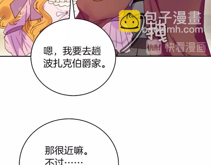 第98话 吃瓜未遂66