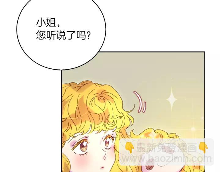 第98话 吃瓜未遂7