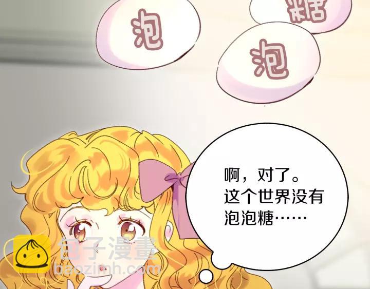 第98话 吃瓜未遂71