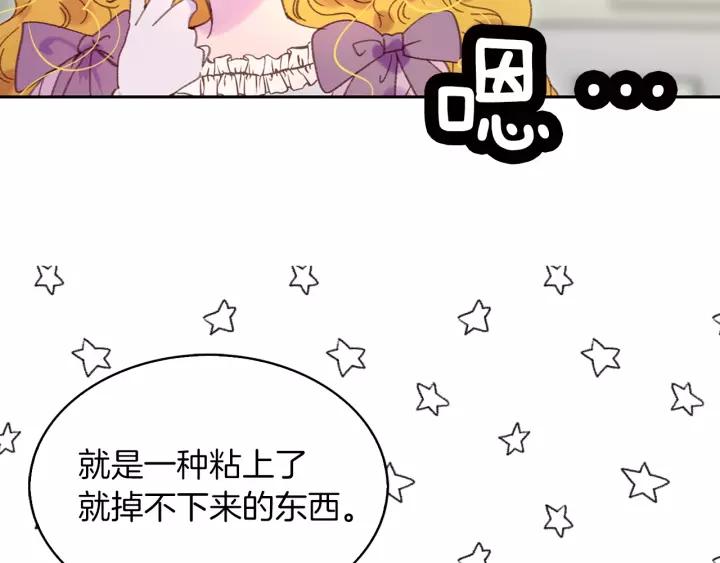 第98话 吃瓜未遂72