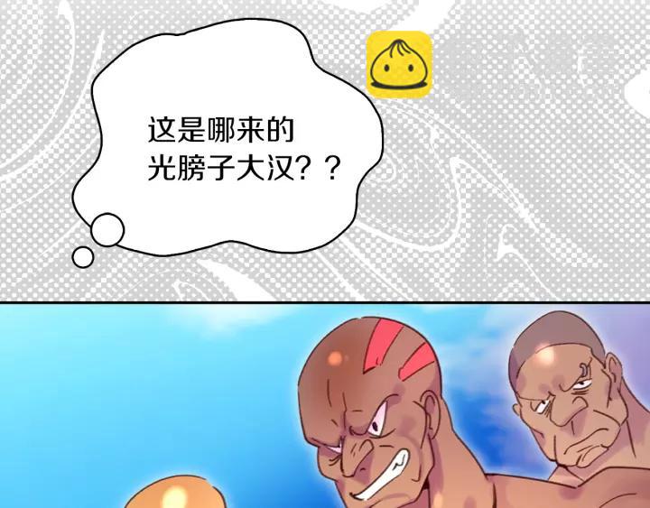 第98话 吃瓜未遂83