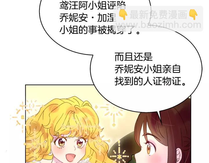第98话 吃瓜未遂9