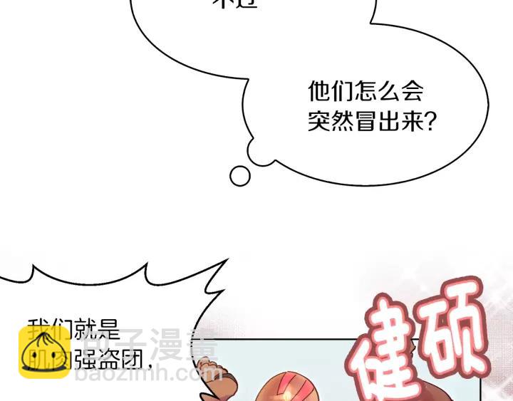 第98话 吃瓜未遂90