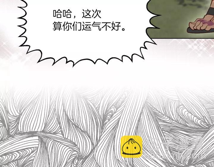 第98话 吃瓜未遂96
